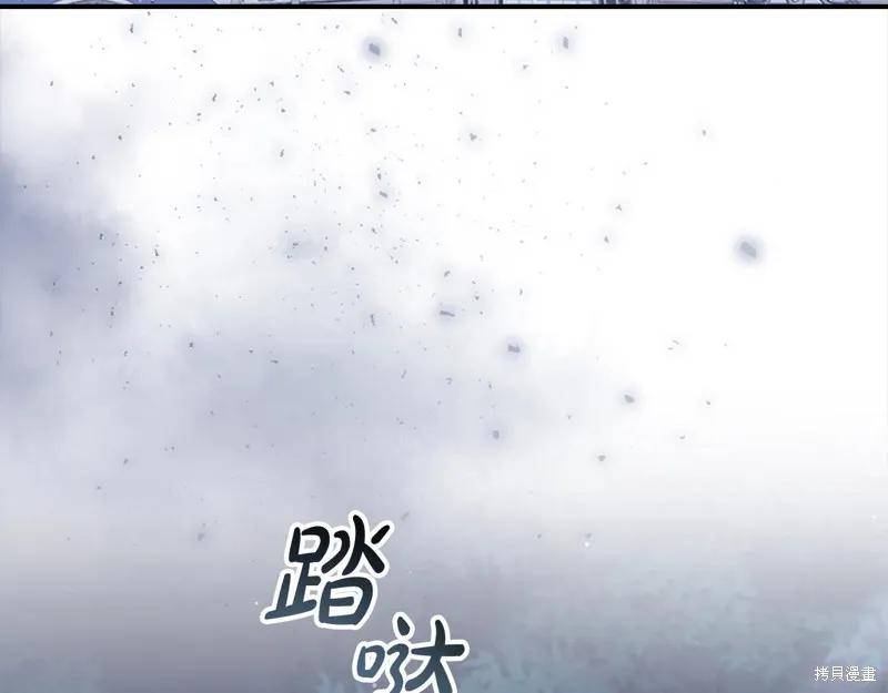 《重生小公主生存法则》第147话 第106页