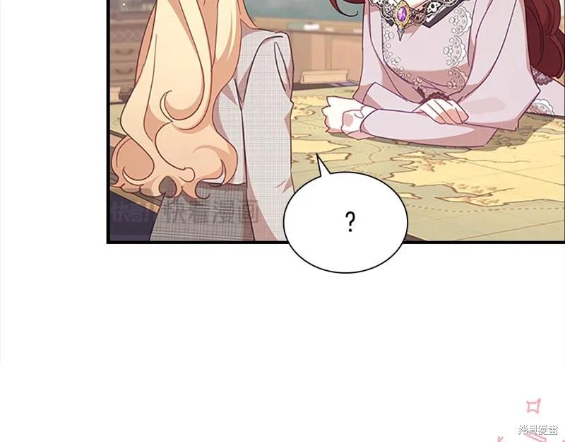《重生小公主生存法则》第147话 第14页