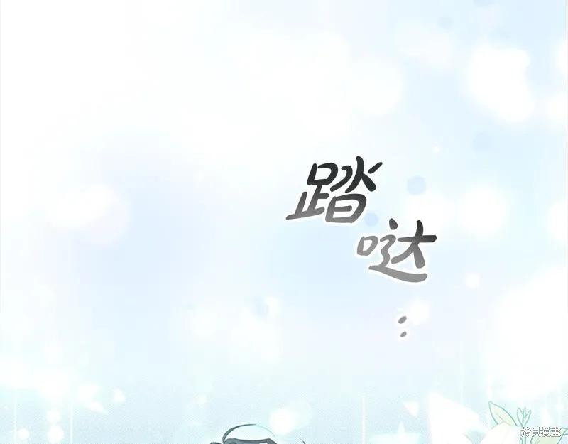 《重生小公主生存法则》第147话 第40页