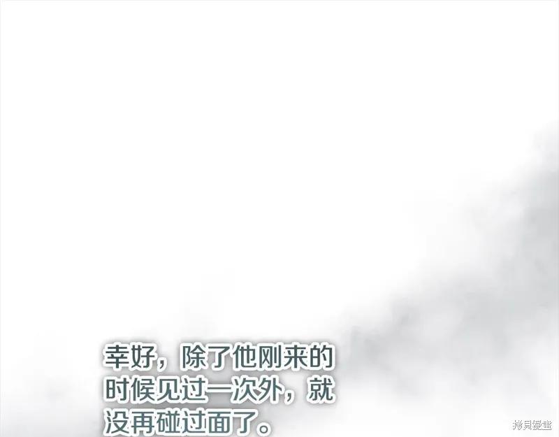 《重生小公主生存法则》第147话 第91页