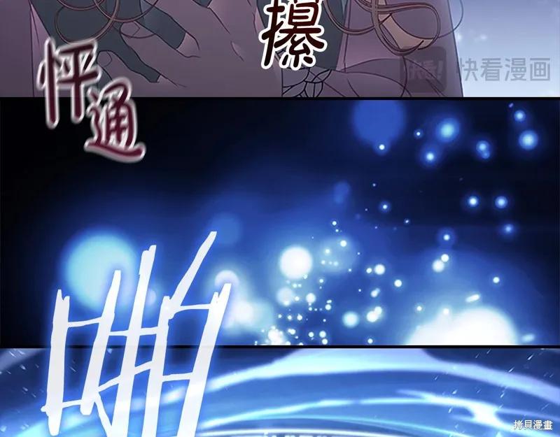 《重生小公主生存法则》第147话 第126页
