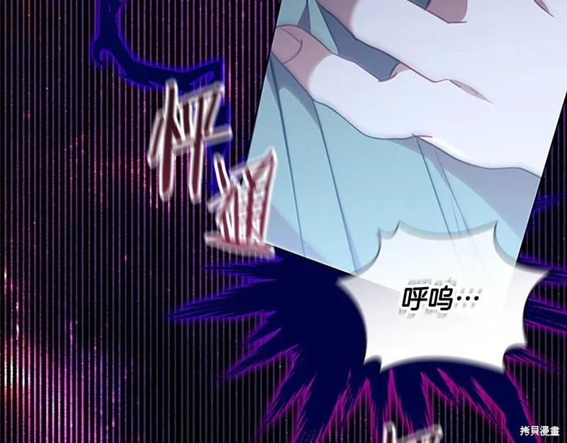 《重生小公主生存法则》第147话 第118页