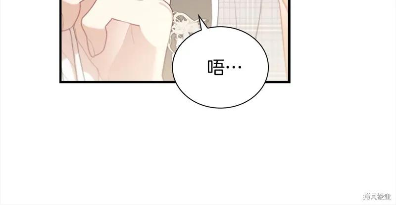 《重生小公主生存法则》第147话 第48页
