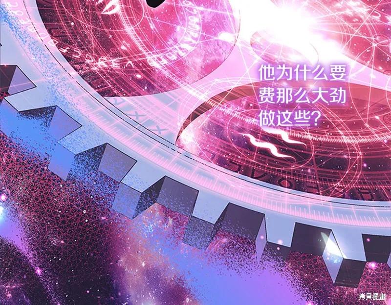 《重生小公主生存法则》第147话 第58页