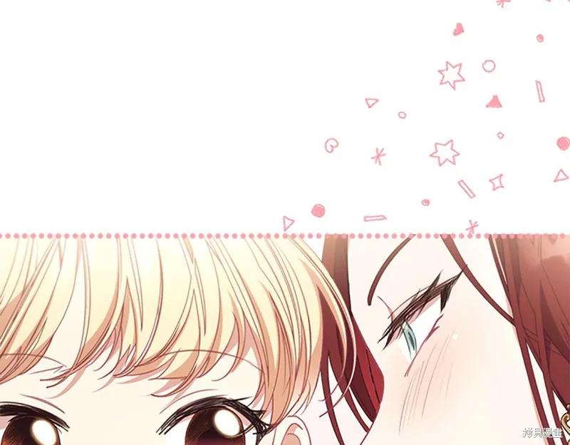 《重生小公主生存法则》第147话 第15页