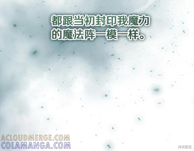 《重生小公主生存法则》第147话 第169页