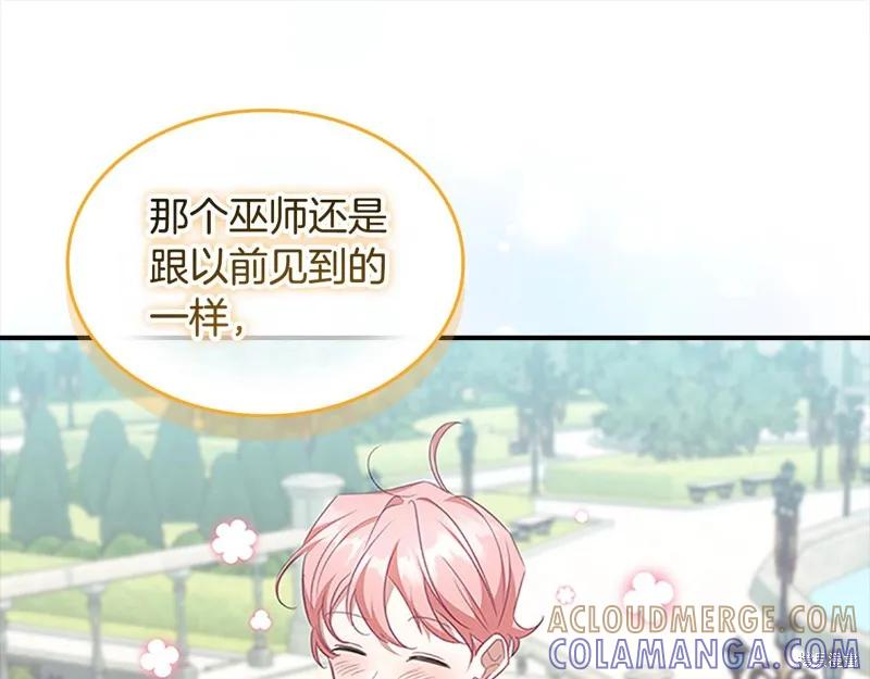 《重生小公主生存法则》第147话 第49页