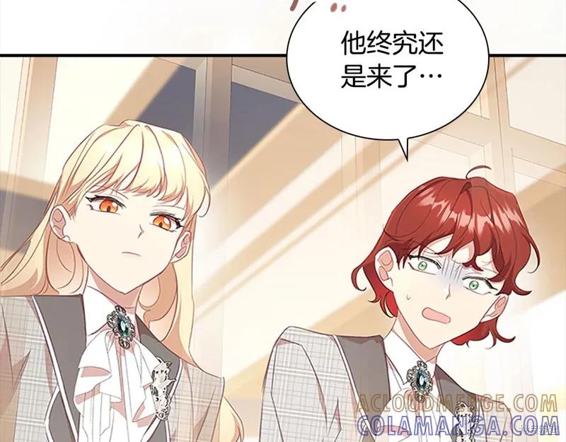 《重生小公主生存法则》第147话 第45页