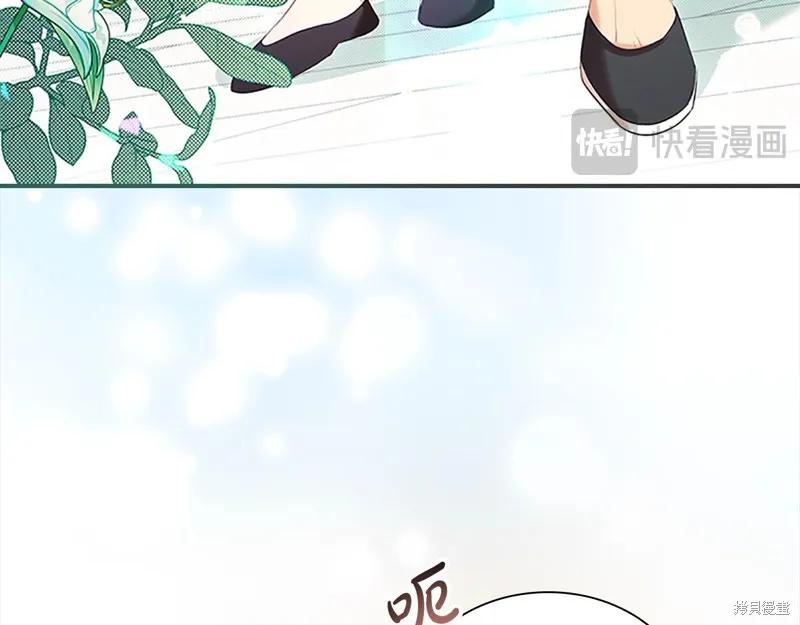 《重生小公主生存法则》第147话 第44页