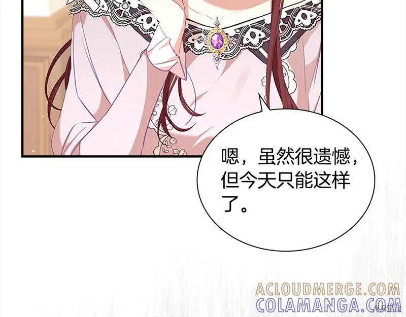 《重生小公主生存法则》第147话 第9页