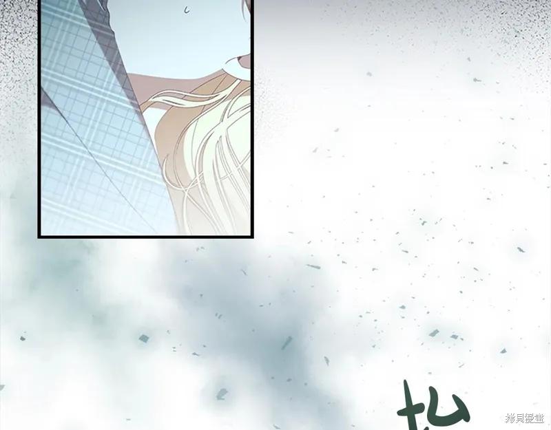 《重生小公主生存法则》第147话 第150页