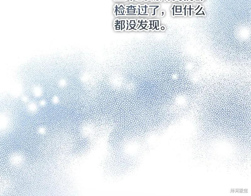 《重生小公主生存法则》第147话 第96页