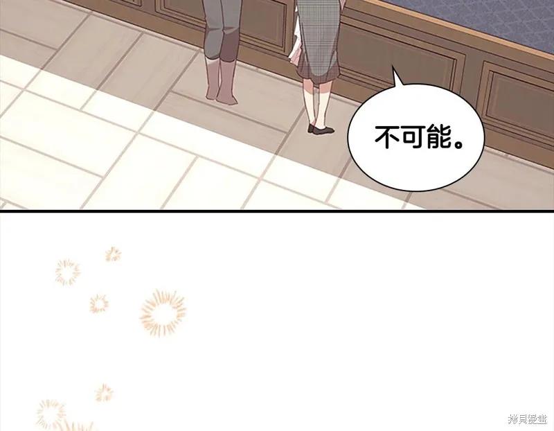 《重生小公主生存法则》第147话 第72页