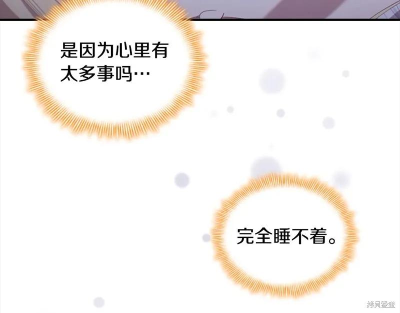《重生小公主生存法则》第147话 第84页