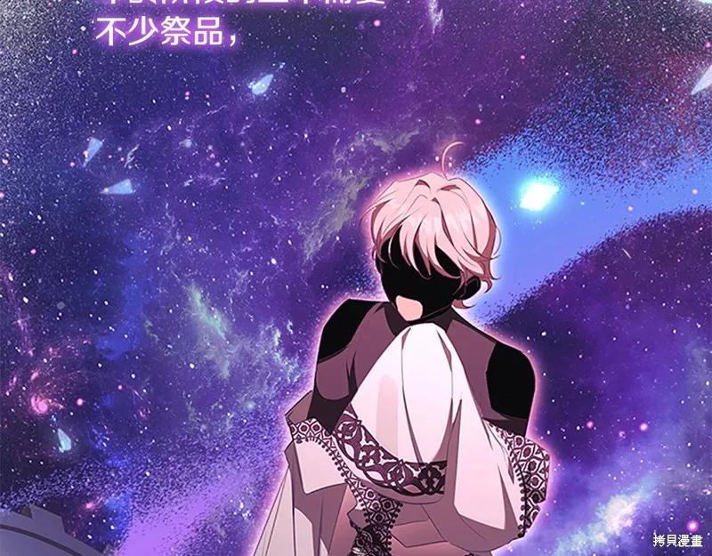 《重生小公主生存法则》第147话 第56页