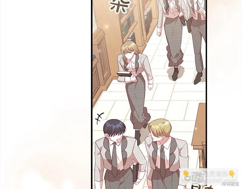 《重生小公主生存法则》第147话 第4页