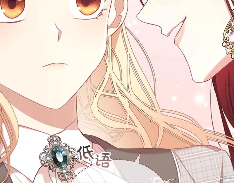 《重生小公主生存法则》第147话 第16页