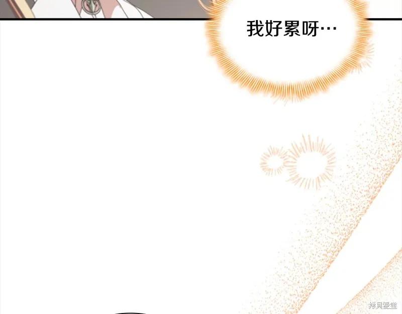 《重生小公主生存法则》第147话 第70页