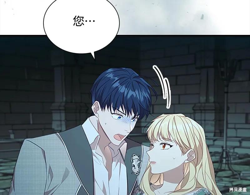 《重生小公主生存法则》第147话 第156页