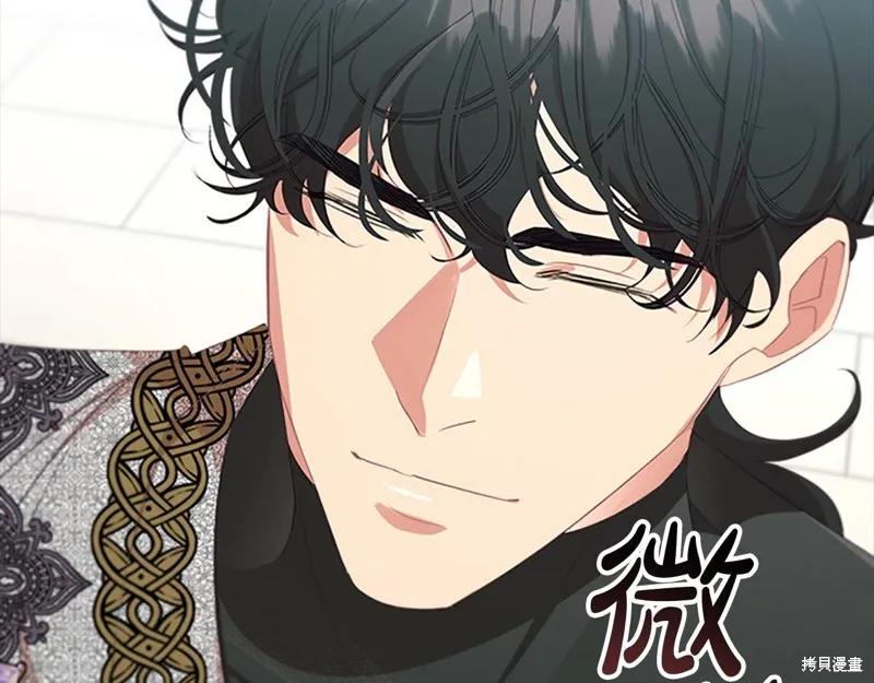 《重生小公主生存法则》第147话 第67页