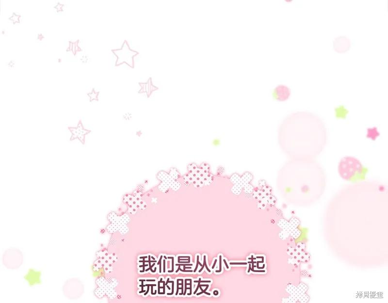 《重生小公主生存法则》第147话 第31页