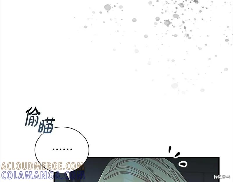 《重生小公主生存法则》第148话 第89页