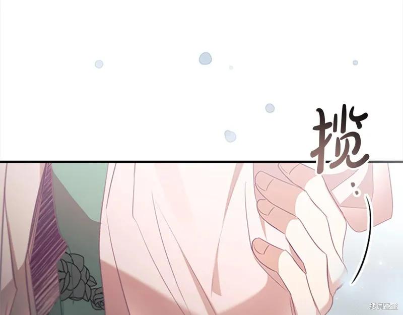《重生小公主生存法则》第148话 第14页