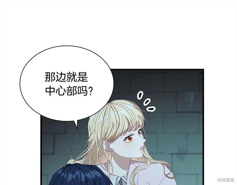 《重生小公主生存法则》第148话 第131页