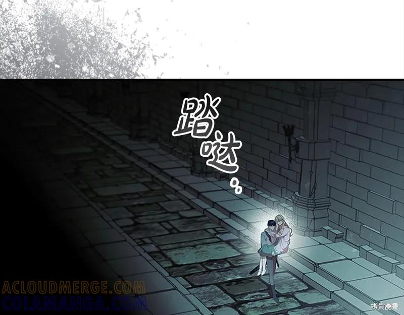 《重生小公主生存法则》第148话 第41页