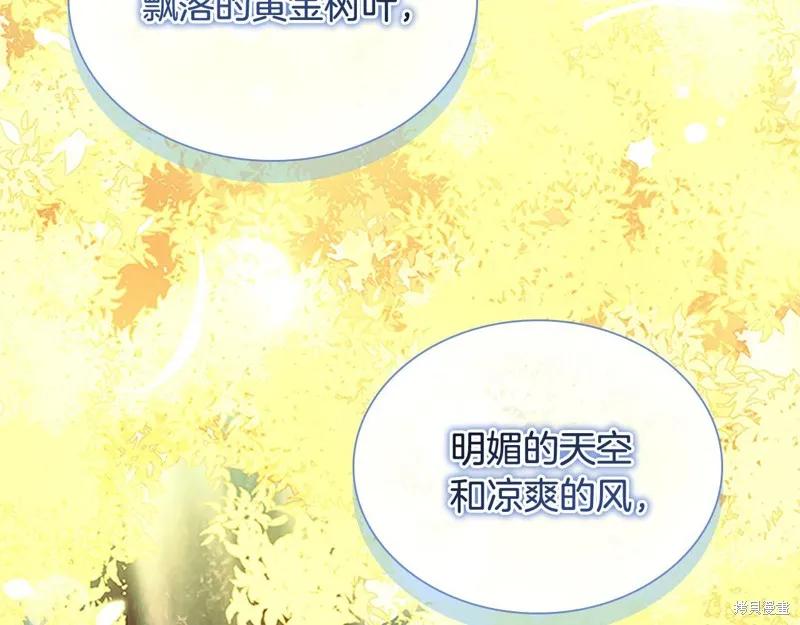 《重生小公主生存法则》第148话 第112页