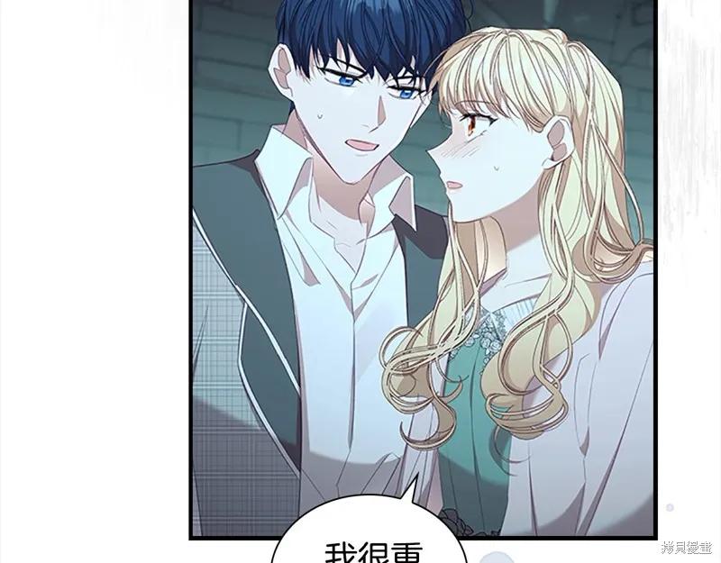 《重生小公主生存法则》第148话 第12页