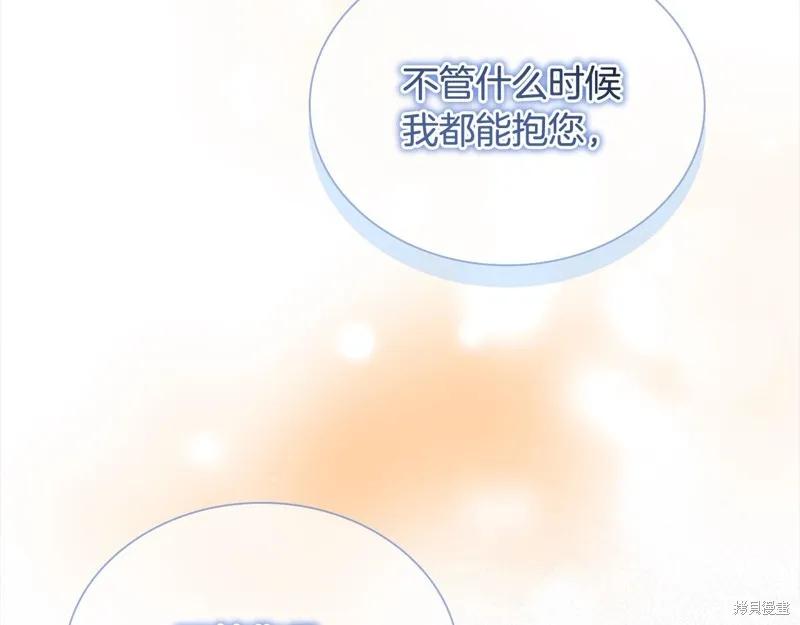 《重生小公主生存法则》第148话 第22页
