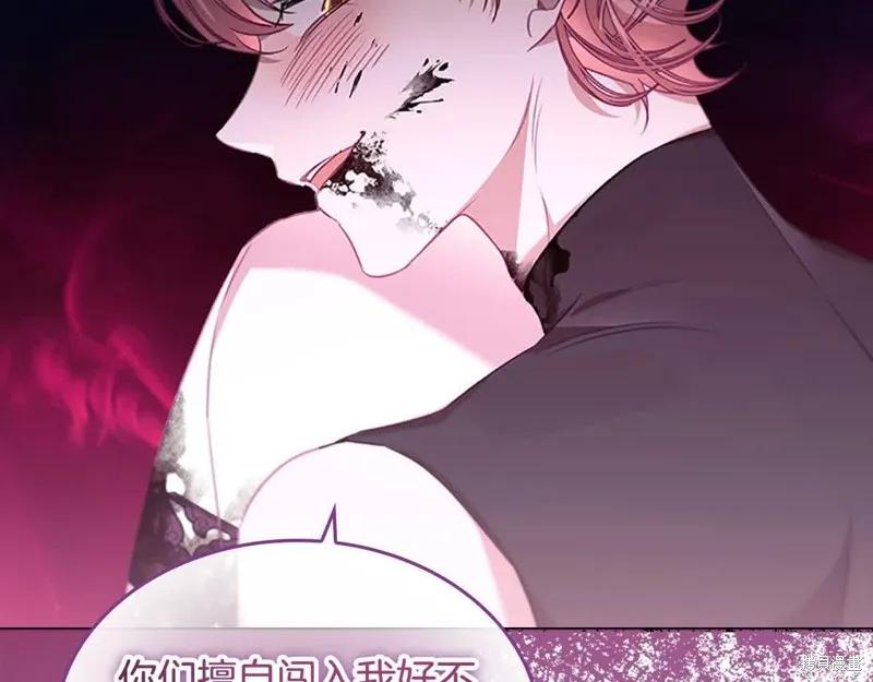 《重生小公主生存法则》第148话 第163页