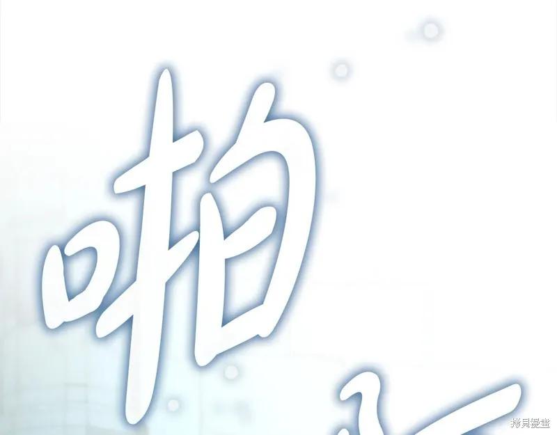 《重生小公主生存法则》第148话 第140页