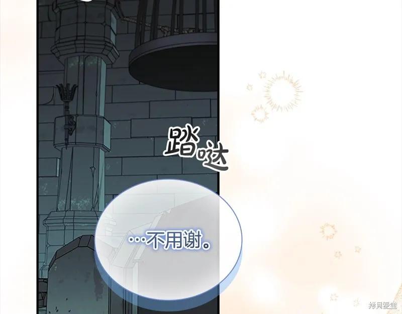 《重生小公主生存法则》第148话 第28页