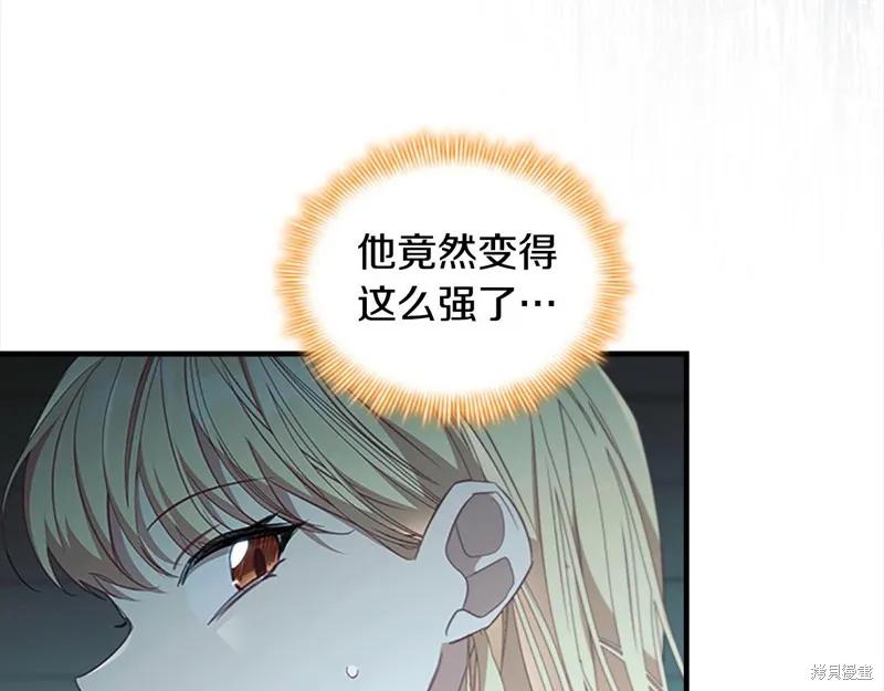《重生小公主生存法则》第148话 第83页