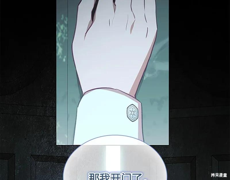 《重生小公主生存法则》第148话 第136页