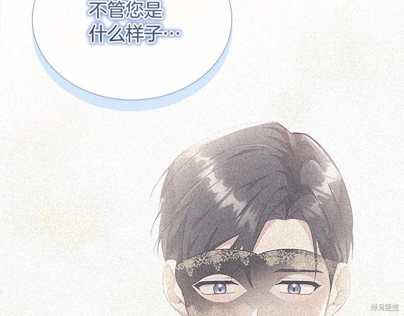 《重生小公主生存法则》第148话 第23页