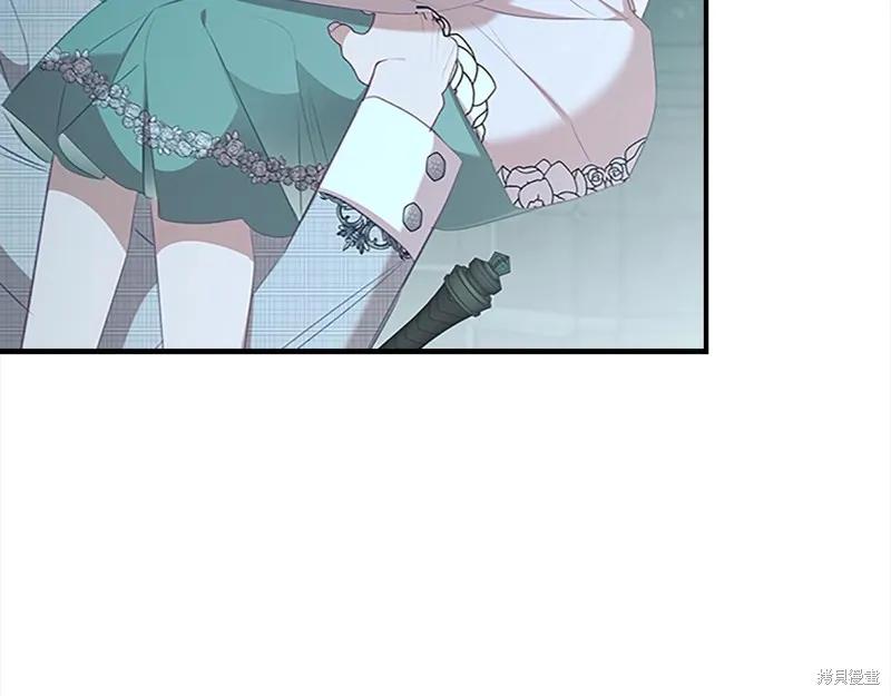 《重生小公主生存法则》第148话 第44页