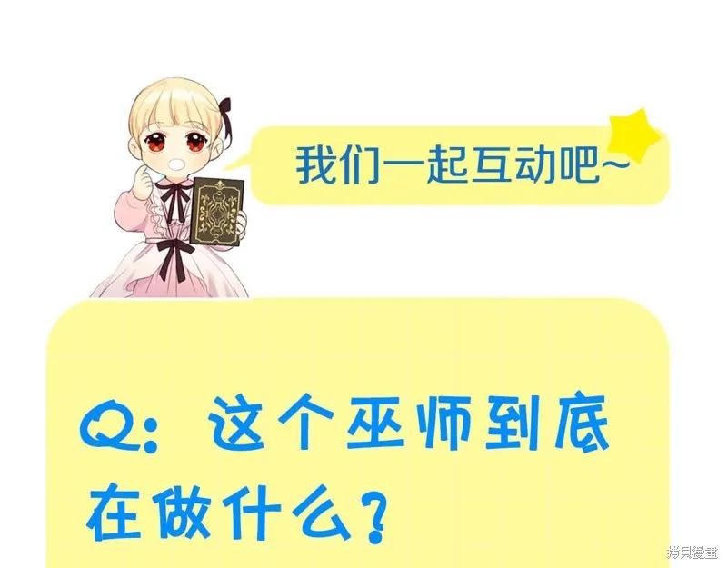 《重生小公主生存法则》第148话 第168页