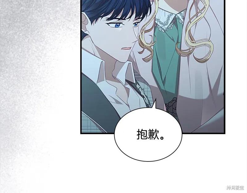 《重生小公主生存法则》第148话 第100页