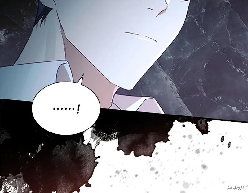 《重生小公主生存法则》第148话 第144页