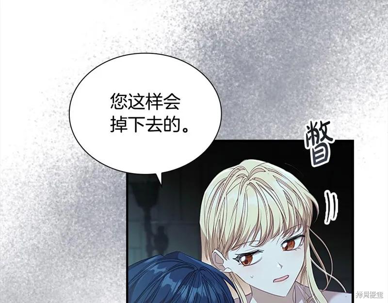 《重生小公主生存法则》第148话 第99页
