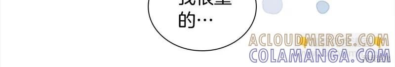 《重生小公主生存法则》第148话 第13页