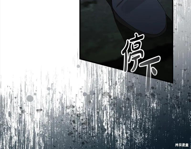 《重生小公主生存法则》第148话 第86页