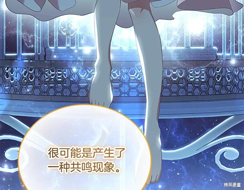 《重生小公主生存法则》第148话 第58页