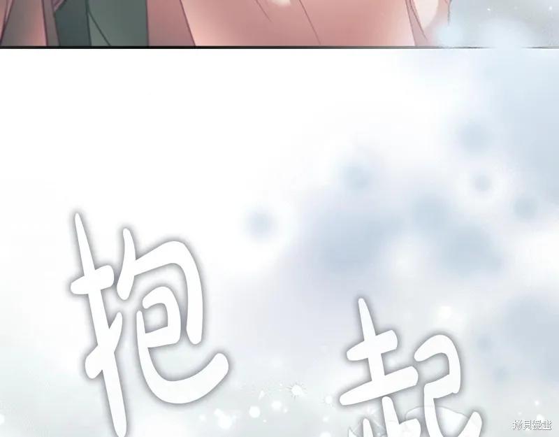 《重生小公主生存法则》第148话 第15页