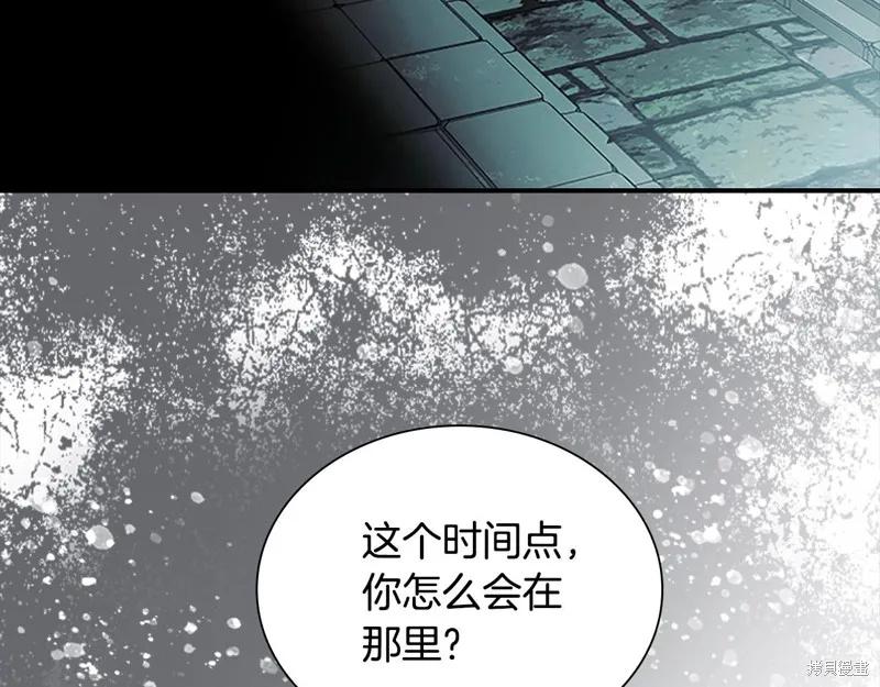 《重生小公主生存法则》第148话 第42页