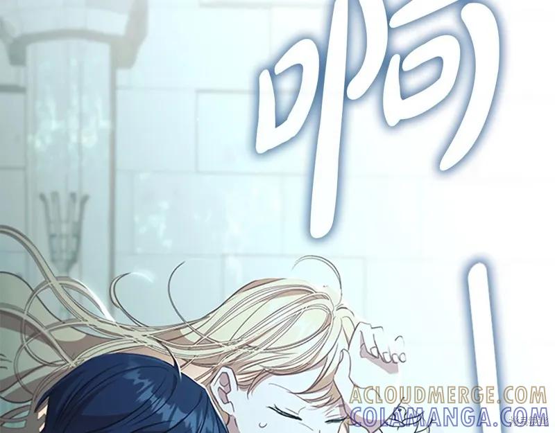 《重生小公主生存法则》第148话 第141页
