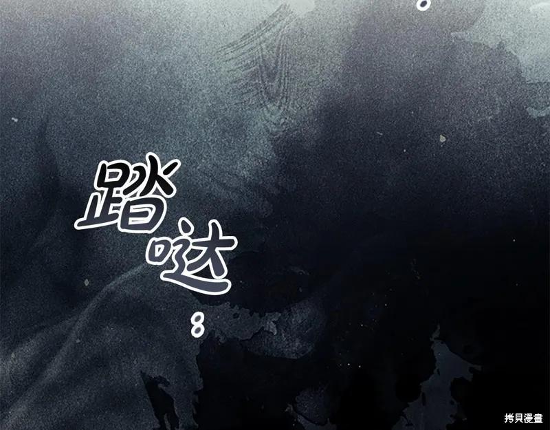 《重生小公主生存法则》第148话 第95页